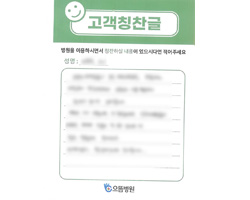 안★옥님의 고객감동편지 입니다