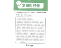 염★식님의 고객감동편지 입니다