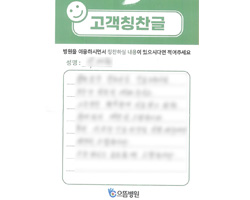 여★원님의 고객감동편지 입니다