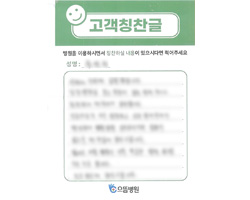 류★희님의 고객감동편지 입니다