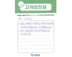 장★옥님의 고객감동편지 입니다