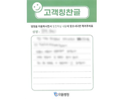 김★빈님의 고객감동편지 입니다