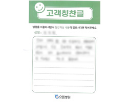 정★현님의 고객감동편지 입니다