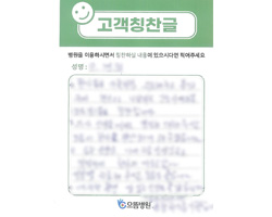 오★희님의 고객감동편지 입니다