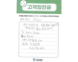 김★자님의 고객감동편지 입니다