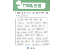 김★영님의 고객감동편지 입니다