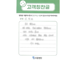 김★연님의 고객감동편지 입니다