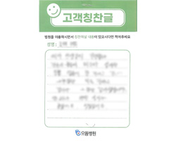 홍★석님의 고객감동편지 입니다