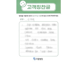 이★은님의 고객감동편지 입니다