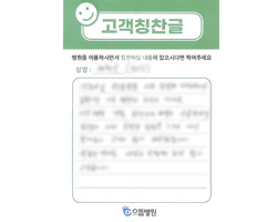 정★옥님의 고객감동편지 입니다