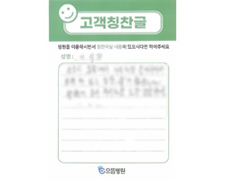 이★주님의 고객감동편지 입니다