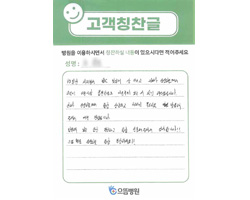노★훈님의 고객감동편지 입니다.