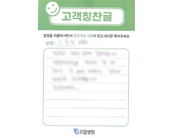 김★건님의 고객감동편지 입니다