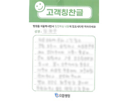 김★수님의 고객감동편지 입니다