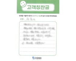 송★안님의 고객감동편지 입니다