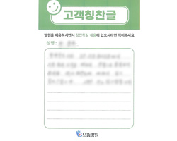 박★복님의 고객감동편지 입니다