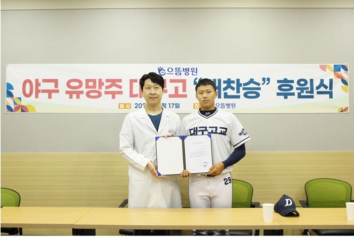 야구 유망주 대구고 배찬승 선수 재활 및 운동 후원