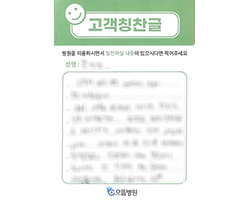 곽★영님의 고객감동편지 입니다