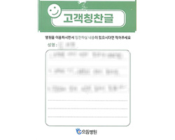 박★응님의 고객감동편지 입니다