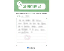 이★자님의 고객감동편지 입니다