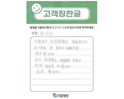 최★자님의 고객감동편지 입니다