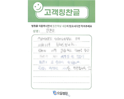 윤★임님의 고객감동편지 입니다.