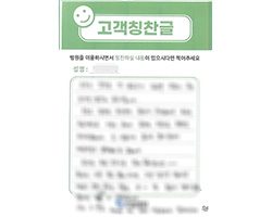 권★희님의 고객감동편지 입니다