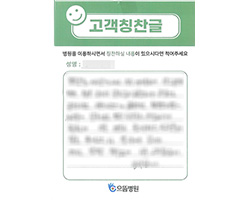 오★애님의 고객감동편지 입니다