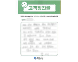 문★자님의 고객감동편지 입니다