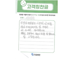 서★선님의 고객감동편지 입니다