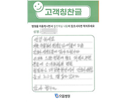 신★진님의 고객감동편지 입니다