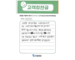 박★서님의 고객감동편지 입니다