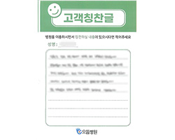 정★주님의 고객감동편지 입니다