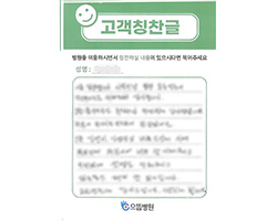 조★열님의 고객감동편지 입니다