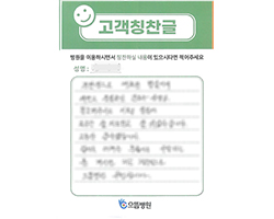 김★정님의 고객감동편지 입니다