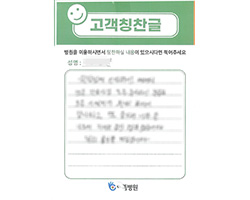임★순님의 고객감동편지 입니다