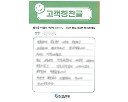이★경님의 고객감동편지 입니다