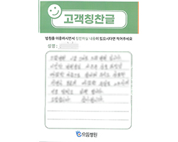 조★연님의 고객감동편지 입니다