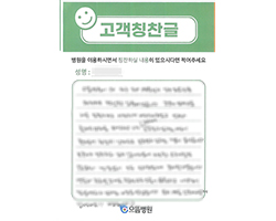 박★영님의 고객감동편지 입니다