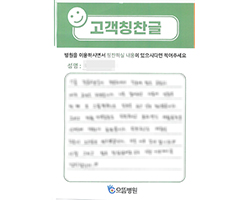 하★연님의 고객감동편지 입니다