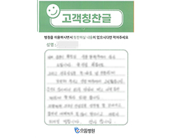 전★조님의 고객감동편지 입니다