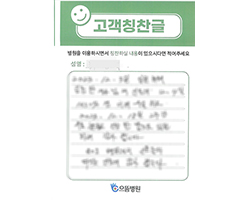 박★재님의 고객감동편지 입니다
