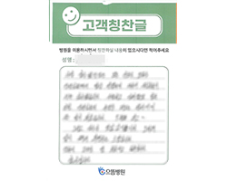 차★훈님의 고객감동편지 입니다