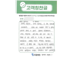사★호님의 고객감동편지 입니다