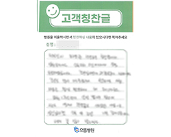 김★행님의 고객감동편지 입니다