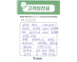 정★인님의 고객감동편지 입니다