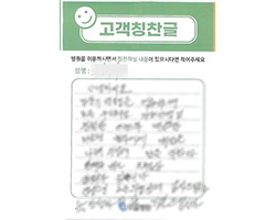 박★자님의 고객감동편지 입니다