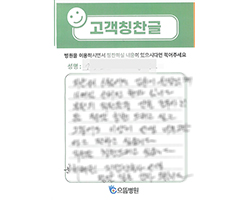 배★웅님의 고객감동편지 입니다