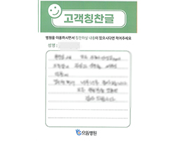 이★명님의 고객감동편지 입니다