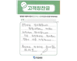 하★호님의 고객감동편지 입니다